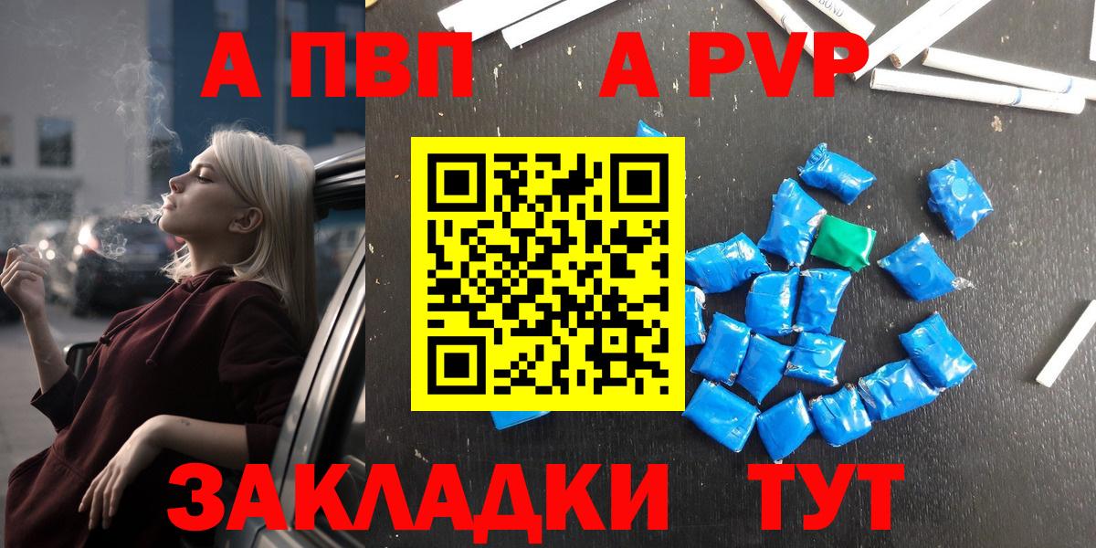 A-PVP Crystall  Вход с VPN  где можно купить наркотик  Alpha PVP VHQ  Лыткарино 