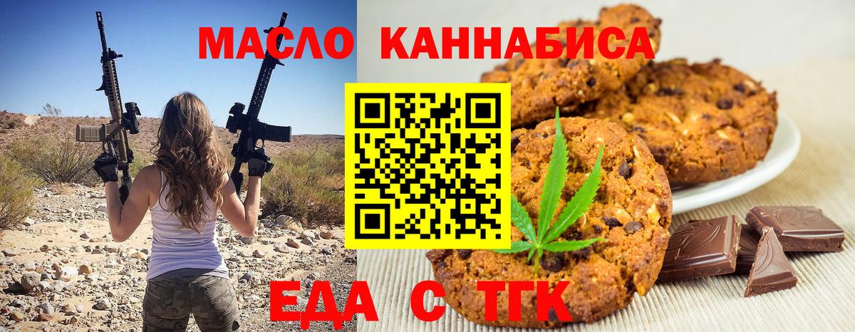 Лыткарино  Cannafood конопля  Вход с VPN 
