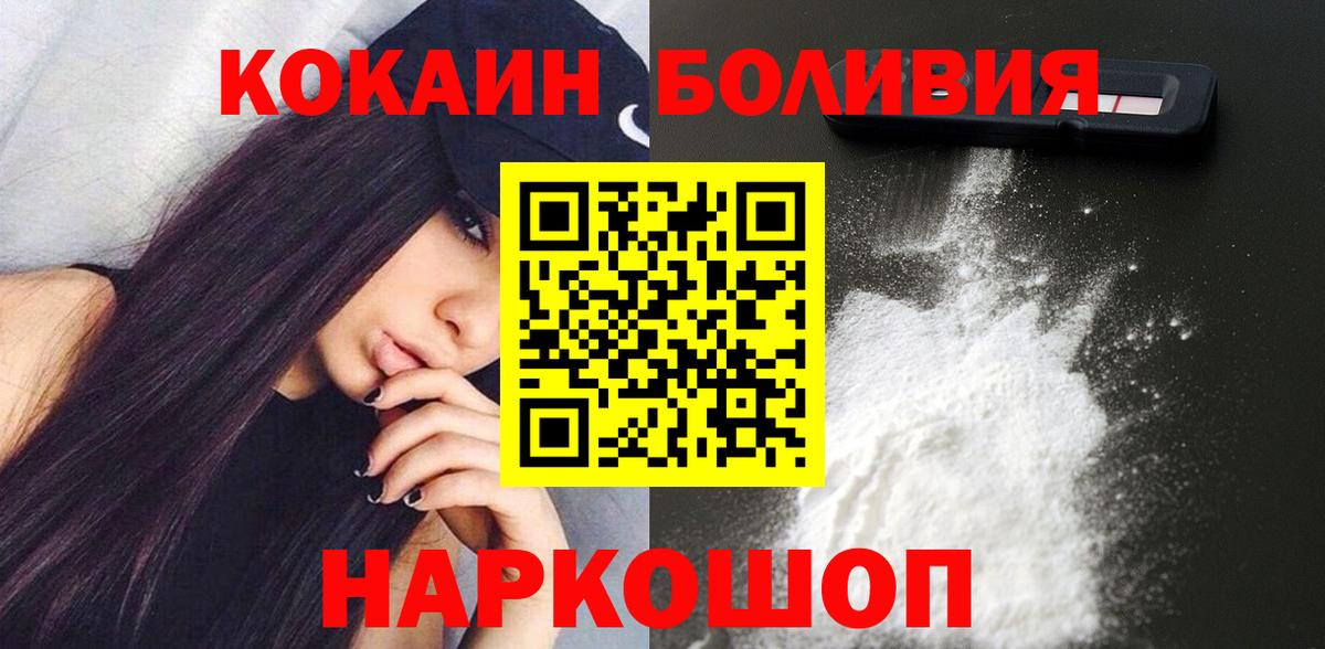 Cocaine  Вход с VPN  COCAIN Боливия  Лыткарино  Cocaine 98% 