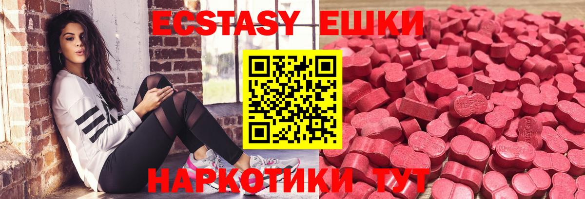 Экстази Cube  Вход с VPN  Лыткарино  ЭКСТАЗИ 300 mg 