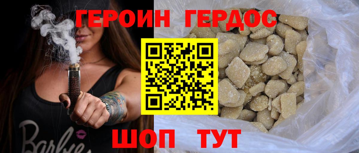 ГЕРОИН VHQ  Вход с VPN  Лыткарино 