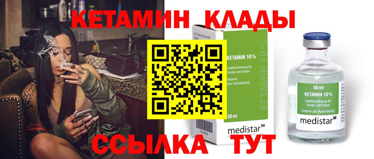 Лыткарино  Кетамин ketamine  КЕТАМИН VHQ  Вход с VPN 