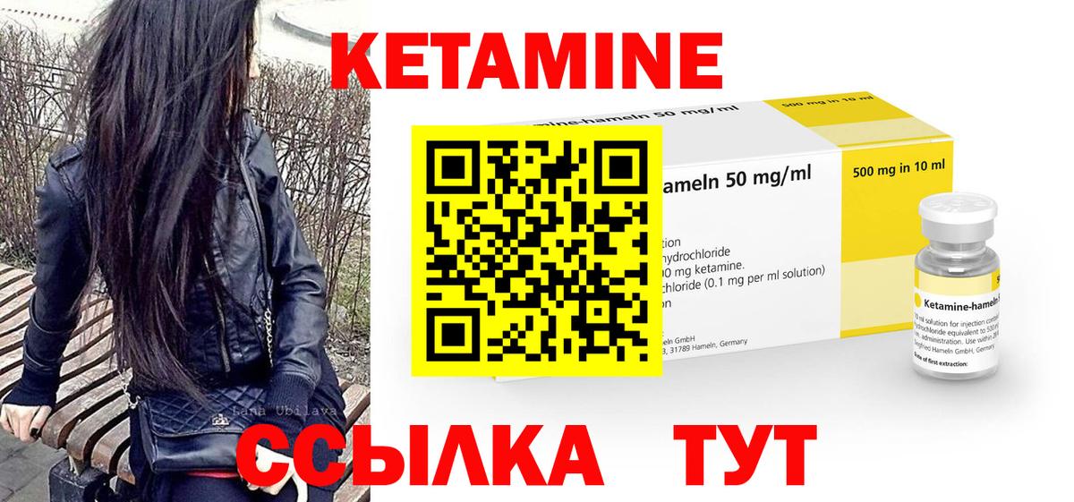 Кетамин ketamine Лыткарино