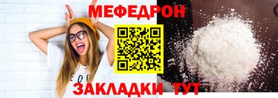 мет Ярославль