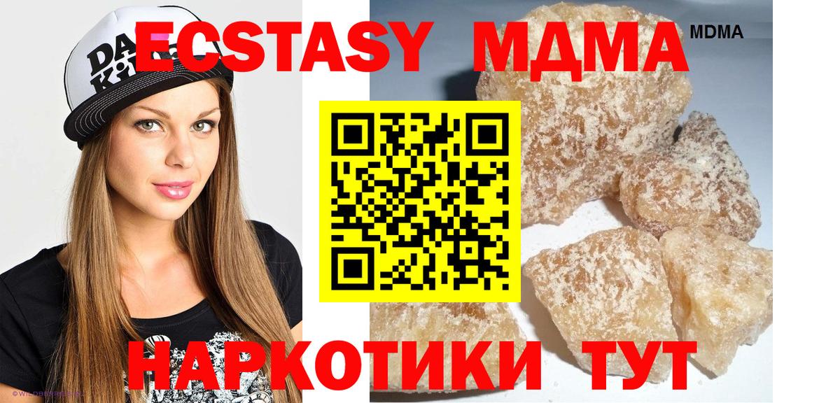 МДМА VHQ Лыткарино