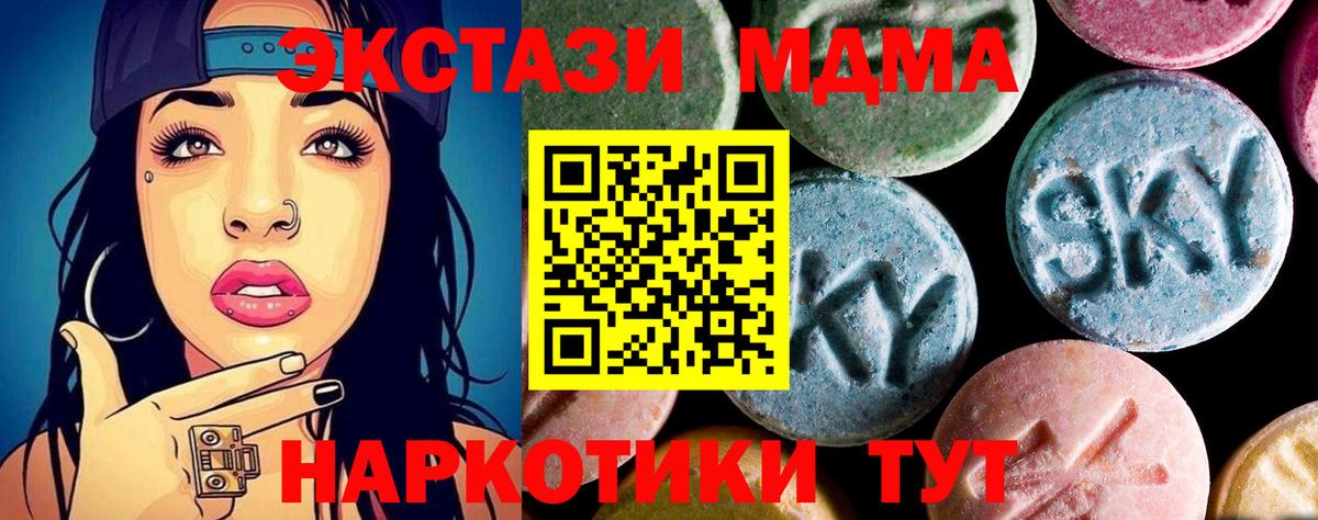 MDMA молли  Вход с VPN  Лыткарино  MDMA Molly 
