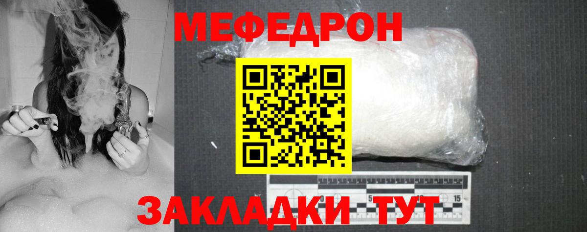 Лыткарино  Мефедрон мяу мяу  Вход с VPN  МЕФ мука 