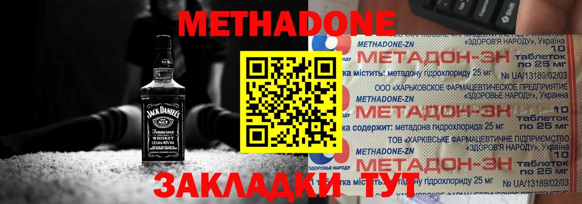 МЕТАДОН белоснежный  omg вход  Лыткарино  МЕТАДОН белоснежный  Вход с VPN 