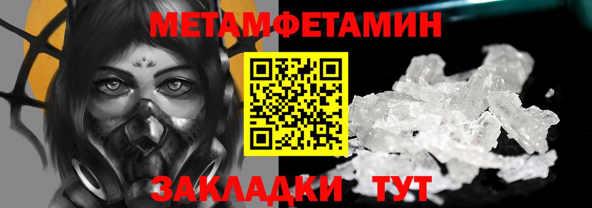 Метамфетамин витя Лыткарино