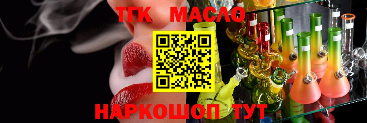 Лыткарино  Дистиллят ТГК концентрат  Вход с VPN 